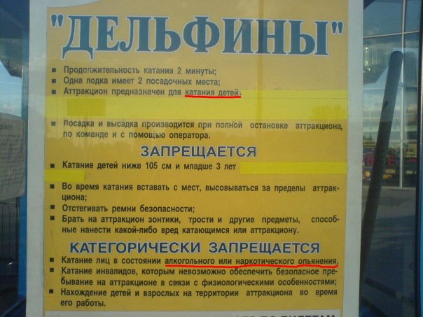 604x453, 60 Kb / карусель, предупреждение, дети, алкоголики, наркоманы