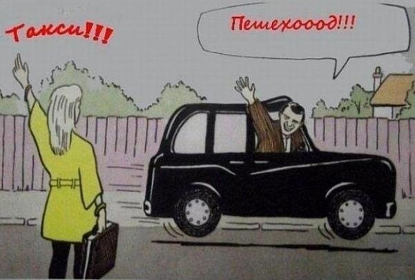 601x405, 98 Kb / такси, пешеход