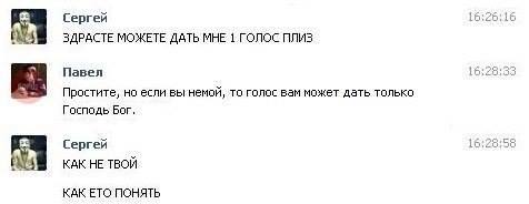 476x184, 9 Kb / голос, немой