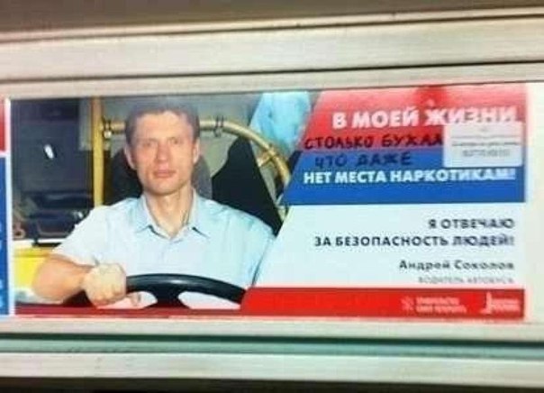 604x436, 48 Kb / плакат, водитель, бухло, наркотики