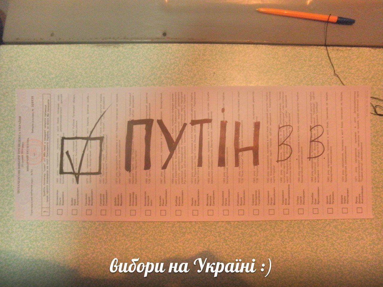 1280x960, 214 Kb / украина, выборы, Избирательный бюллетень, путин, политота