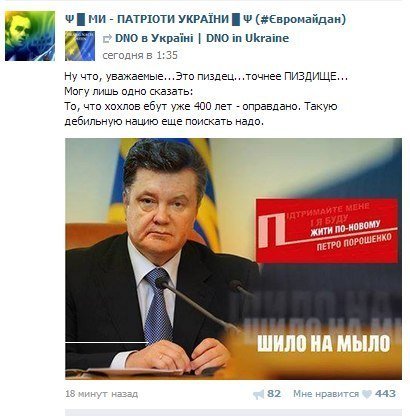 410x416, 35 Kb / vk, янукович, порошенко, политота, украина, цитаты великих людей
