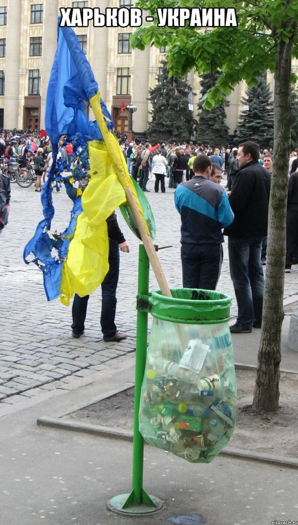 581x1024, 222 Kb / флаг украины, мусор, политота