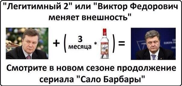 604x287, 45 Kb / политота, вброс, вентилятор, порошенко