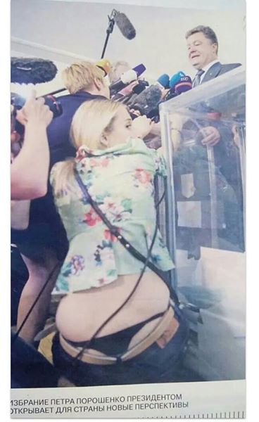 368x600, 34 Kb / политота, Порошенко, перспективы, Украина, сало, жирок, трусики, джинсы, девушка, репортеры, выборы