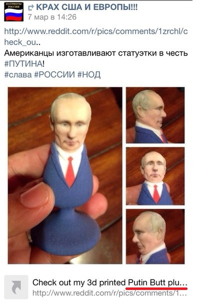 394x607, 72 Kb / путин, анальная пробка, слава россии, крах сша