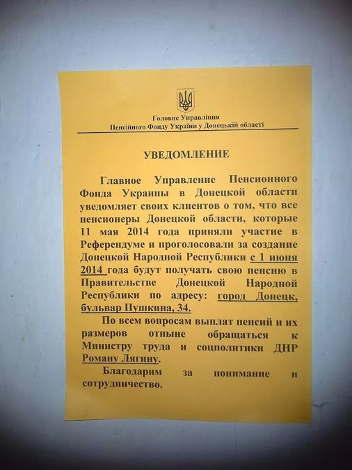 506x675, 82 Kb / пенсии, днр, цирк, политота