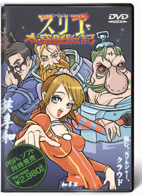 470x644, 171 Kb / лебедев, аниме, тайна, третье, планеты