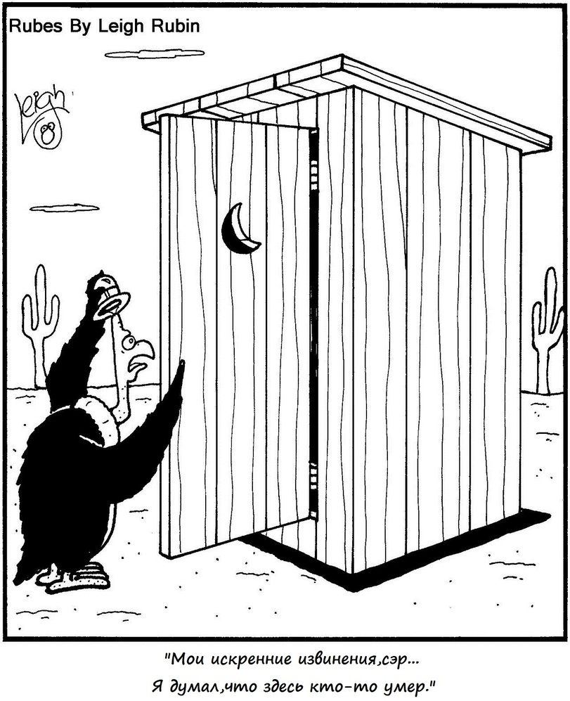 811x997, 211 Kb / туалет, стервятник, ошибка