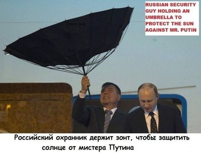 700x535, 49 Kb / Путин, зонт