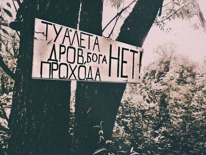 700x525, 81 Kb / лес, дерево, табличка