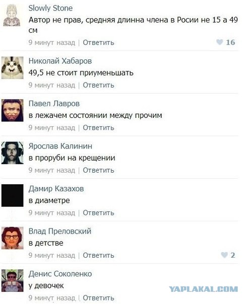 498x604, 53 Kb / Юмор, длина, член, прорубь,