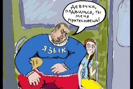 450x300, 60 Kb / мова, язык