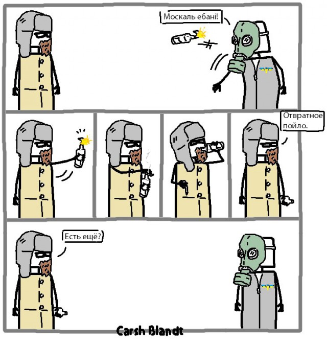 640x675, 89 Kb / противогаз, ушанка, коктейль молотова, комикс, рисунок, украина, политота