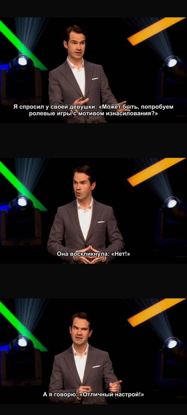 600x1328, 116 Kb / jimmy carr, stand-up, изнасилование, секс