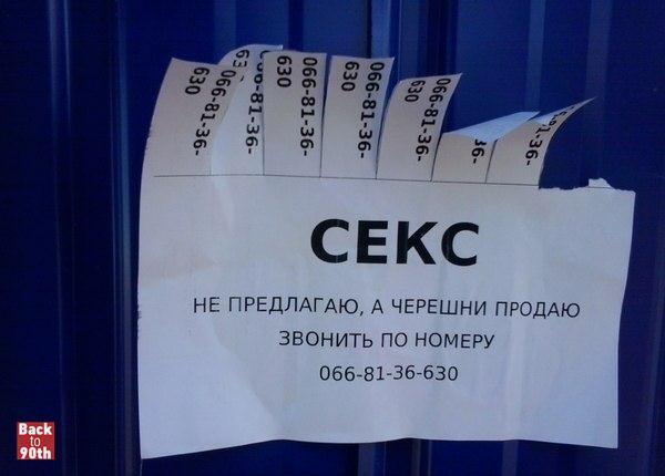 600x430, 29 Kb / объявление, секс, черешня