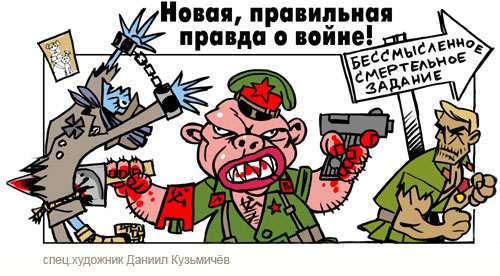 500x276, 85 Kb / гэбня, кровавая, война, бред