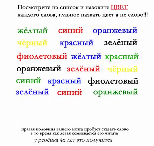 500x475, 44 Kb / цвет, слово, задача