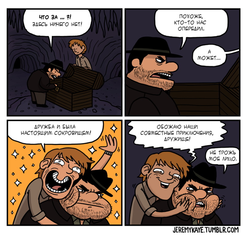 811x765, 191 Kb / клад, дружба, комикс