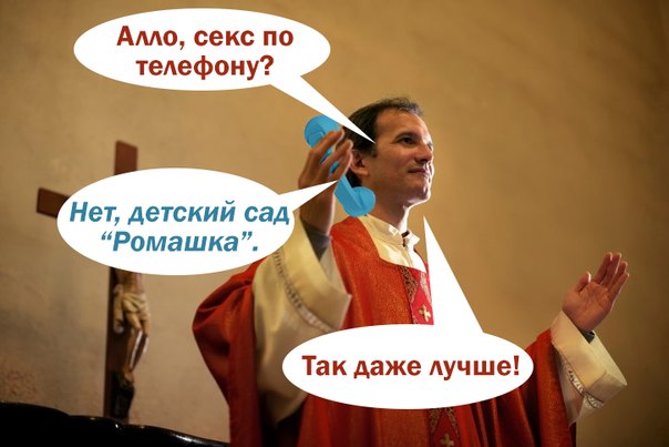 604x403, 43 Kb / секс, ромашка, сад, церковь