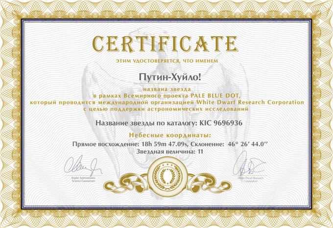 680x467, 77 Kb / путин, хуйло, звезда