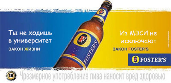 600x293, 54 Kb / фостер