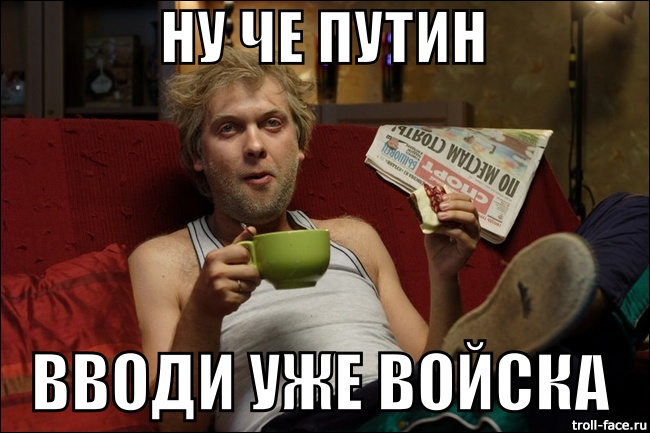 650x433, 105 Kb / путин, украина, войска, майдан, политота