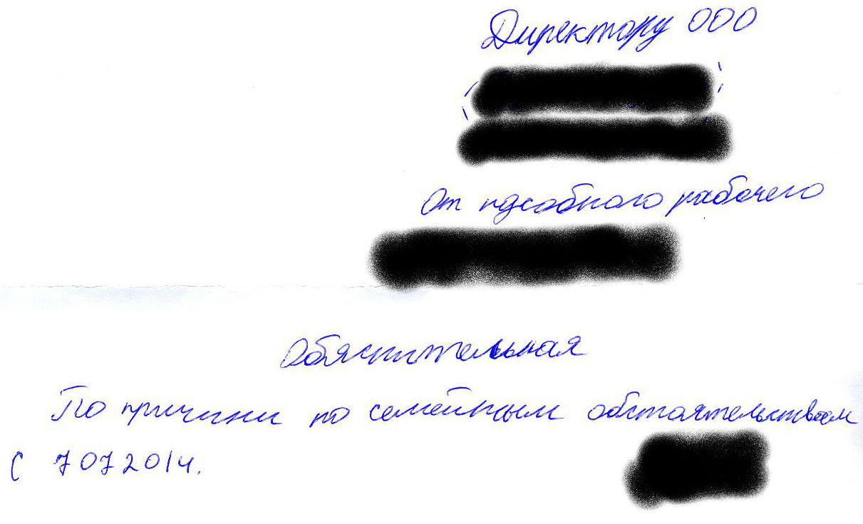 1211x735, 161 Kb / объяснительная