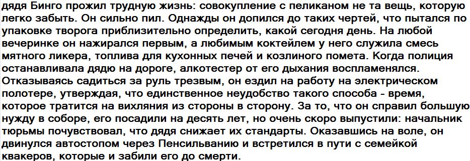 934x321, 131 Kb / бинго, алкоголь