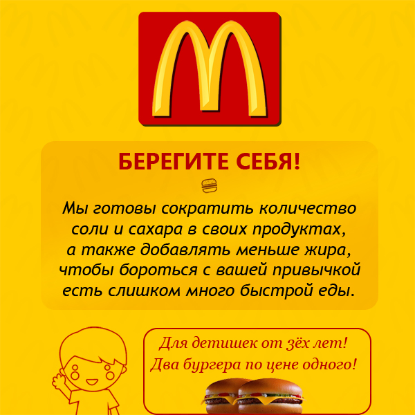 600x600, 278 Kb / mac, бургер, еда, макдак