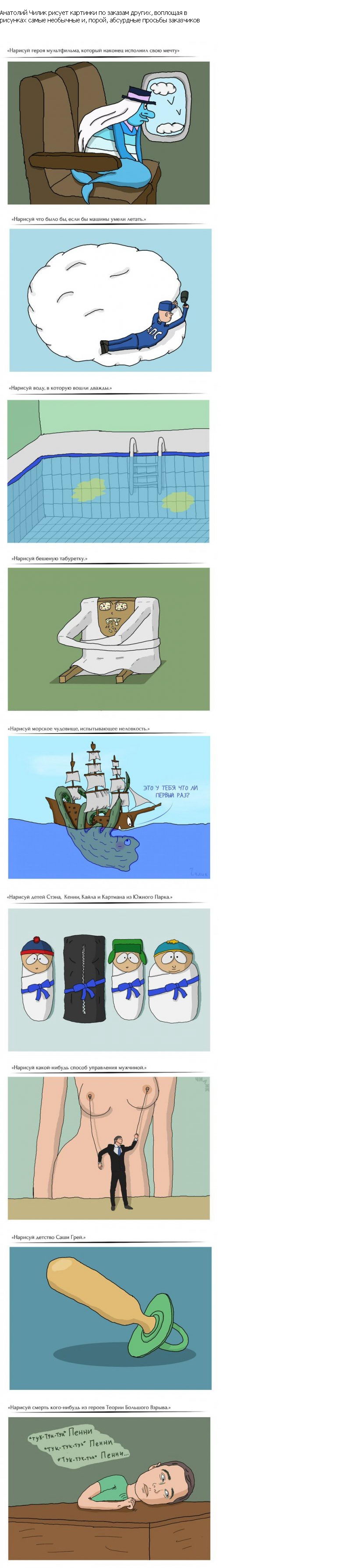 811x3576, 234 Kb / мультфильм, герой, водяной, игра слов