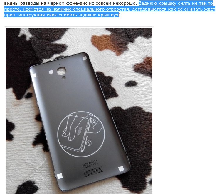 739x659, 125 Kb / крышка, смартфон, инструкция