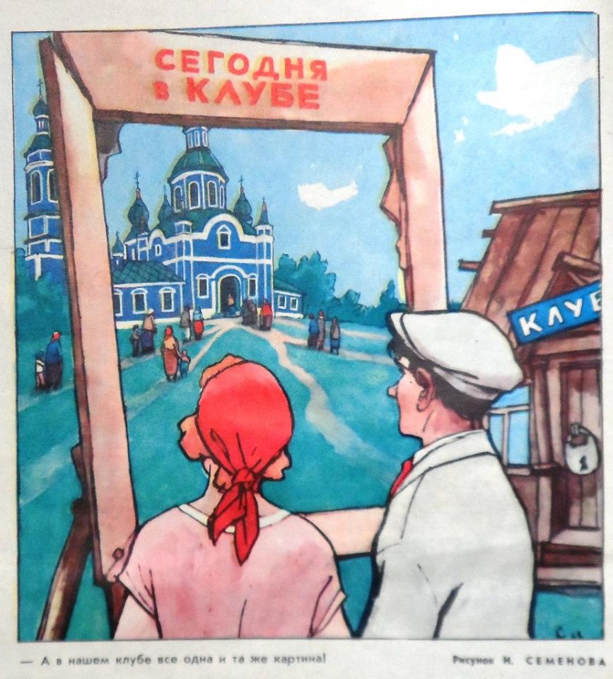 867x960, 118 Kb / клуб, деревня, церковь