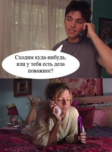 431x586, 76 Kb / девушка, парень, вибратор, дела, поважнее