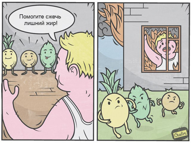 640x480, 187 Kb / жир, овощи, пожар