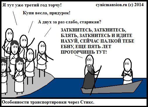 507x367, 49 Kb / стикс, рисунок, лодка, река, Харон