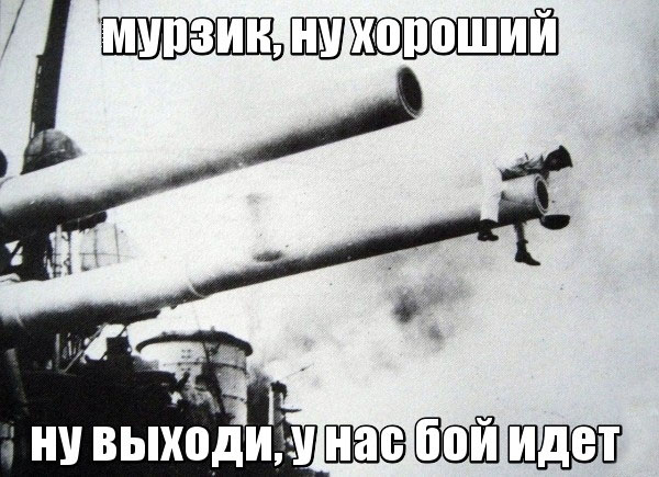 600x435, 104 Kb / корабль, орудие, ствол, моряк, муррзик, пушка