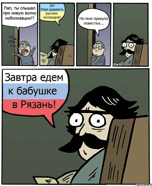 493x604, 69 Kb / политота, украина, россия, рязань, бабушка, рисунок, комикс, отец, сын