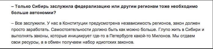 698x163, 16 Kb / политота, право, федерализация, российской, федерации, автономия, Сибирь, Милонов, тенденции, начало, процесс