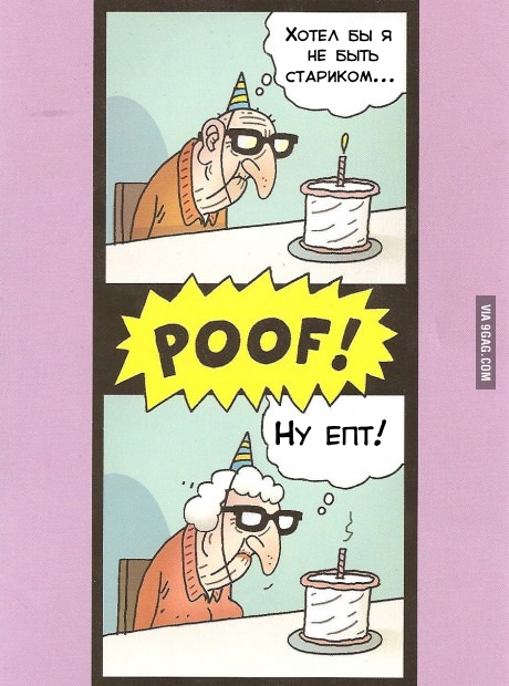 460x620, 183 Kb / старик, старуха, желание, торт