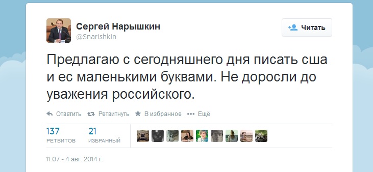 731x338, 57 Kb / политота,бред