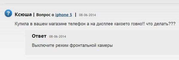 599x203, 25 Kb / дисплей, камера, говно