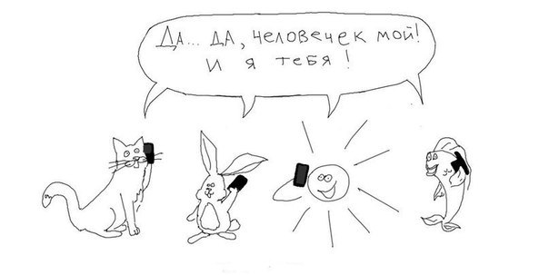 604x303, 22 Kb / человек, киска, зайка, солнце, рыбка, телефон, любовь