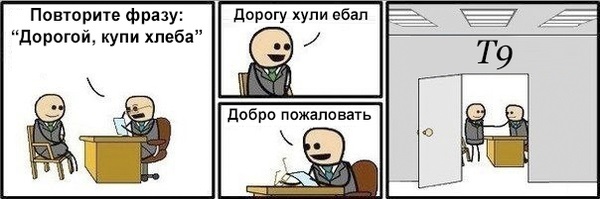 600x199, 58 Kb / t9, работа, хлеб, мат, переводчик