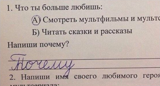 559x301, 294 Kb / тест, вопрос, задача, почему