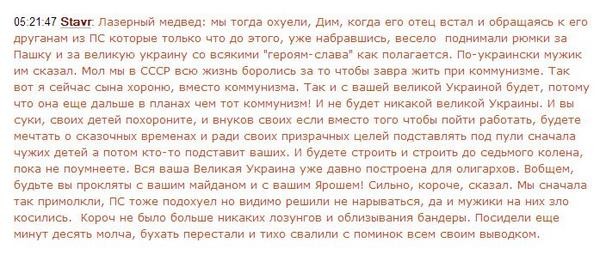 600x255, 67 Kb / политота, правый сектор, украина, коммунизм, похороны, майдан, ярош
