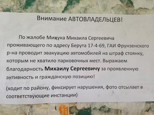 526x394, 41 Kb / гаи, объявление, вин