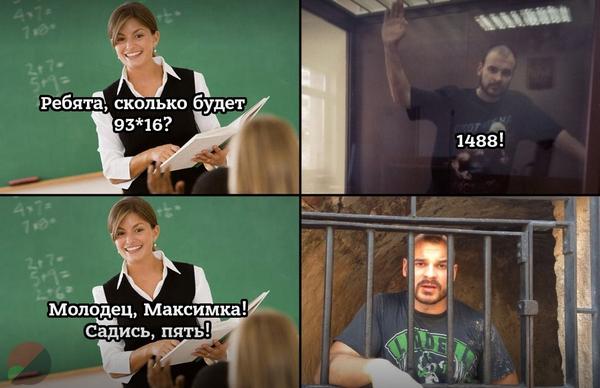 600x388, 36 Kb / тесак, 1488, тюрьма, учительница