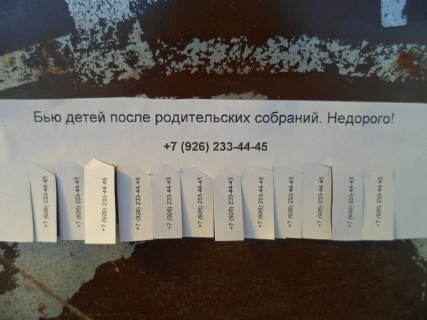 604x453, 53 Kb / объявление, собрание, школа