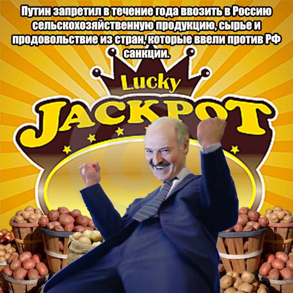 600x600, 68 Kb / лукашенко, батька, белорус, картошка, санкции, политота